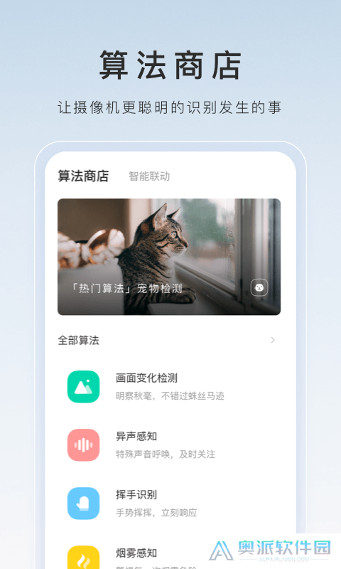 萤石云