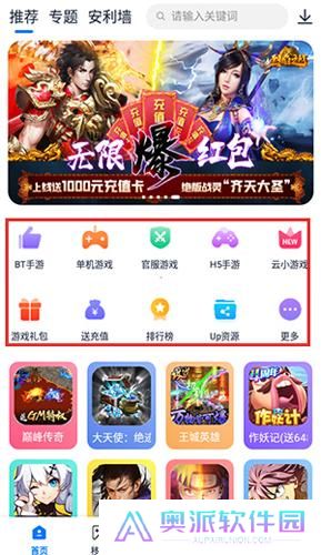爱吾游戏宝盒正版安装包