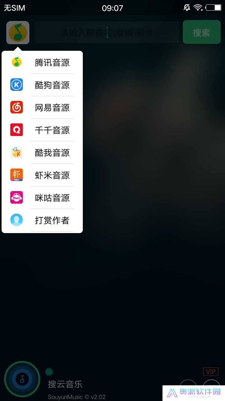搜云音乐最新版