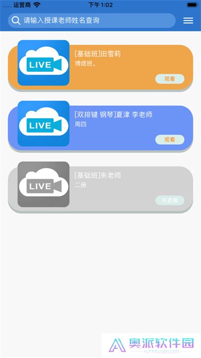 晓雯音乐手机版