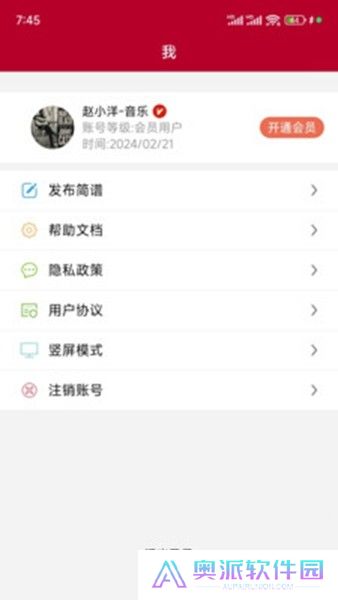 动态简谱软件手机版