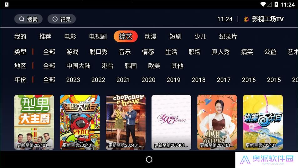 影视工厂tv版3.0