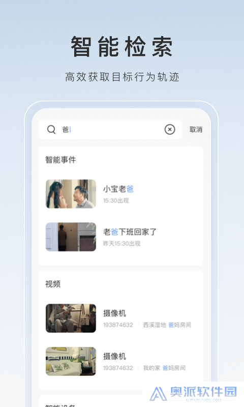 萤石云