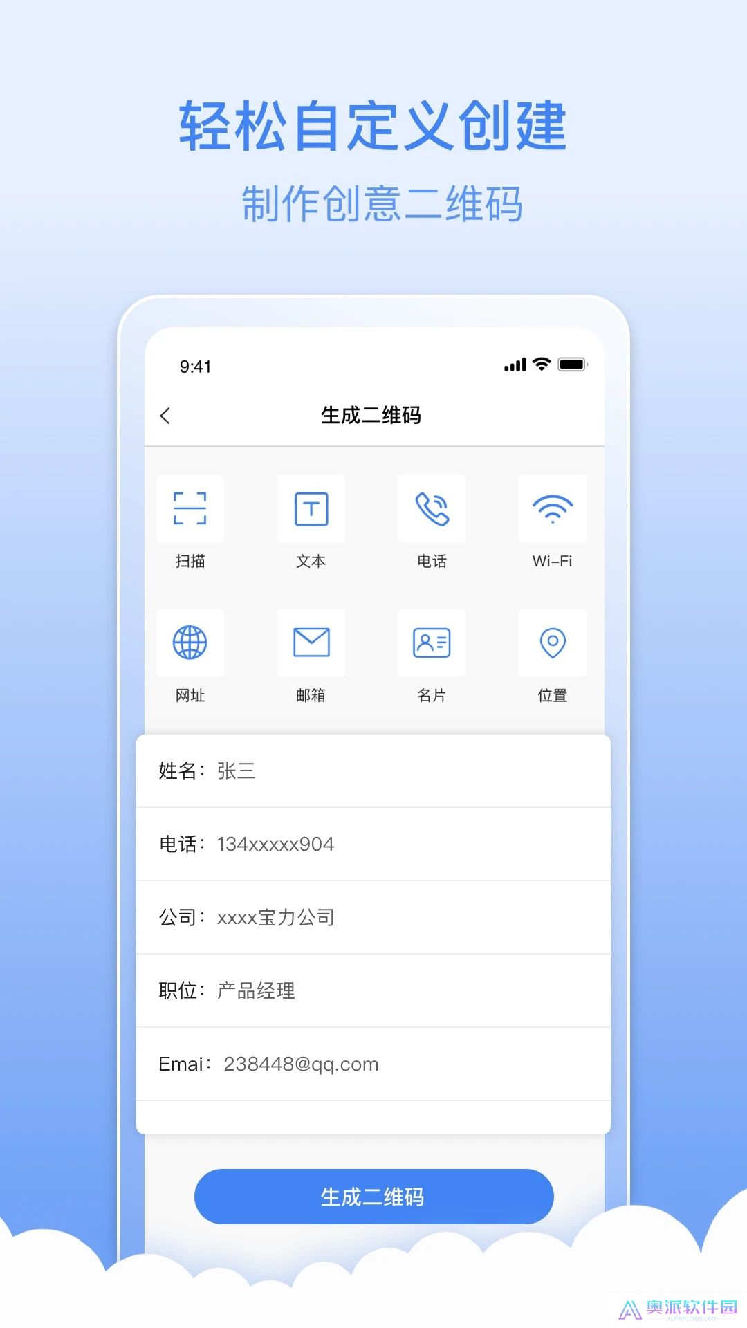 条码生成器