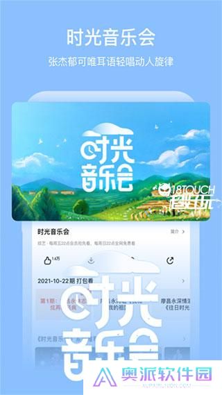 芒果TV