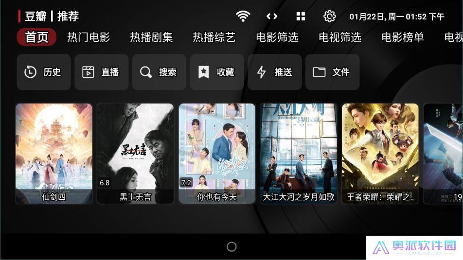 喵影视tv盒子