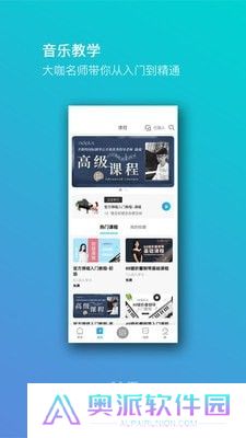 美派音乐app下载安装