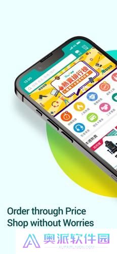 香港价格网