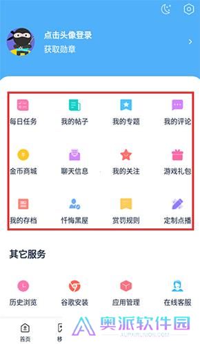 爱吾游戏宝盒正版安装包