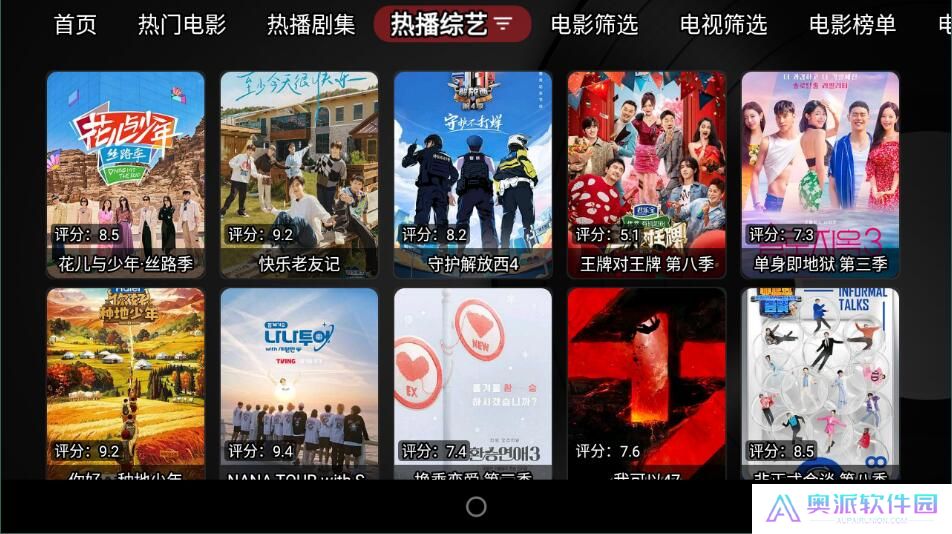 喵影视tv盒子