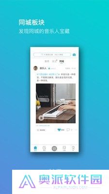 美派音乐app下载安装