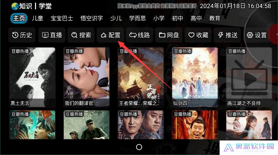影视仓v3电视盒子版
