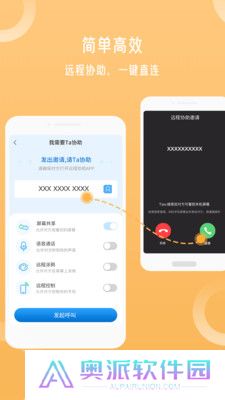网易uu远程