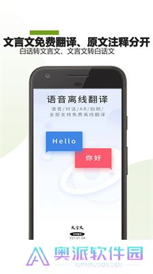 文言文翻译助手