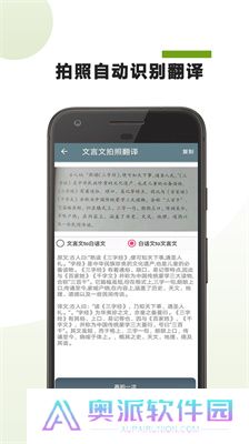 文言文翻译助手