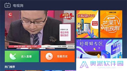 电视狗app