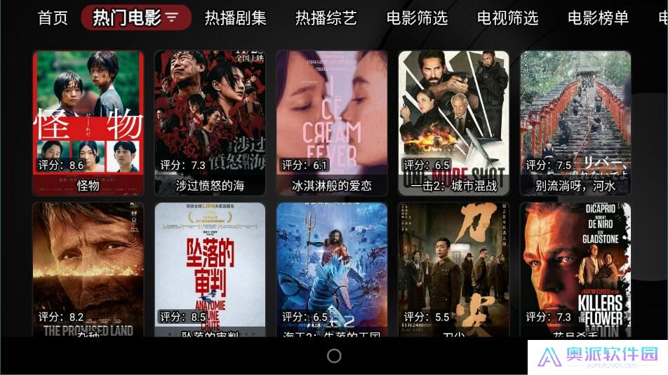 喵影视tv盒子