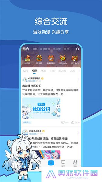 米哈云游