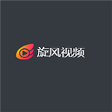 旋风视频软件