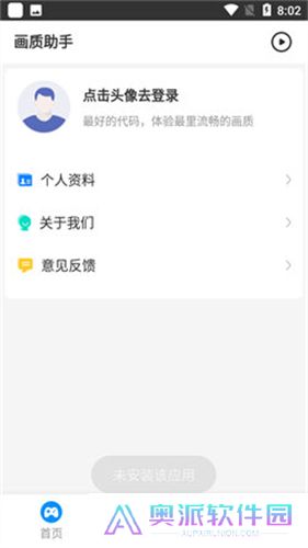 巅峰极速画质助手