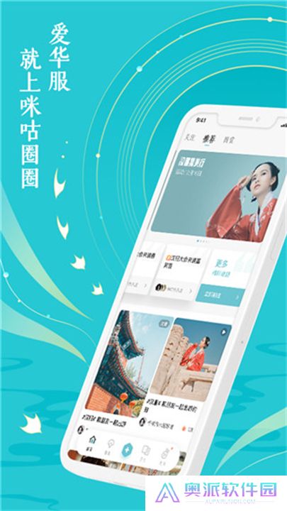 咪咕圈圈app