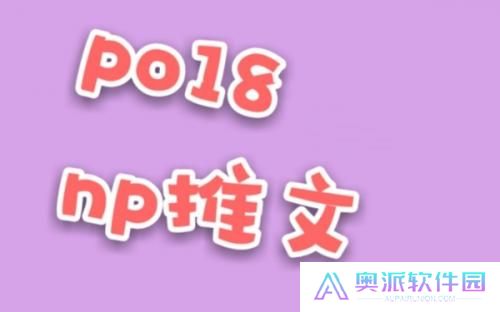 po18书屋