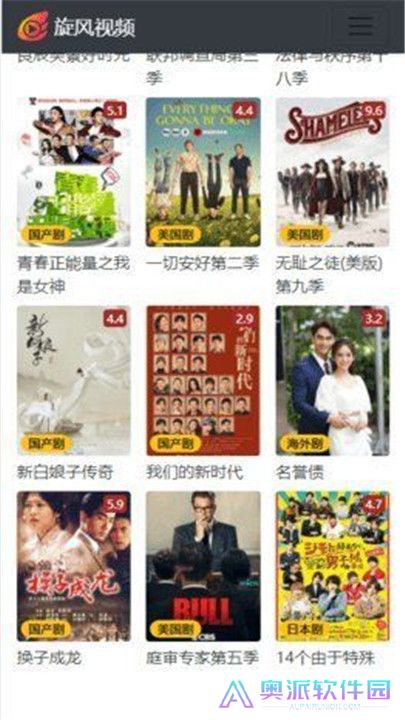 旋风视频软件