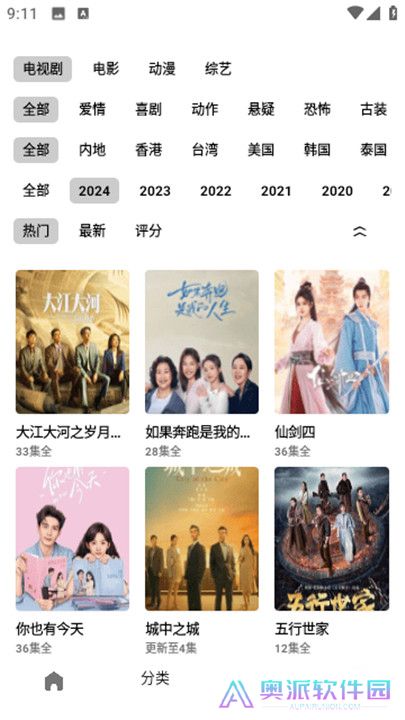 旋风视频软件