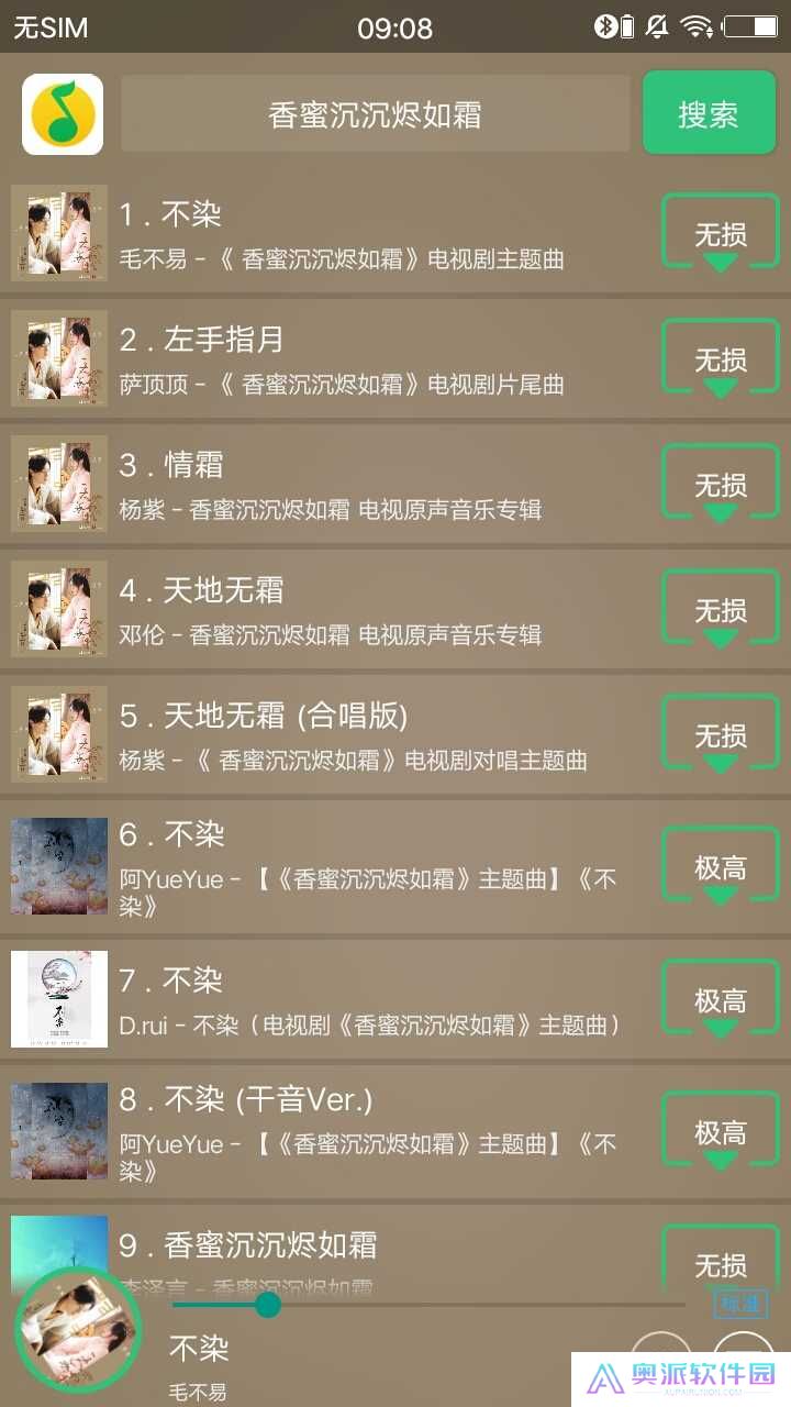 搜云音乐最新版