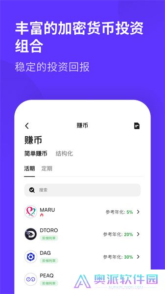 币赢交易所app官网版