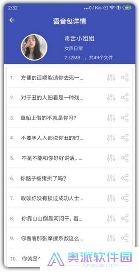 终极变声器下载