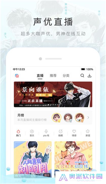 猫耳fm手机版