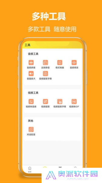 小明配音安卓版