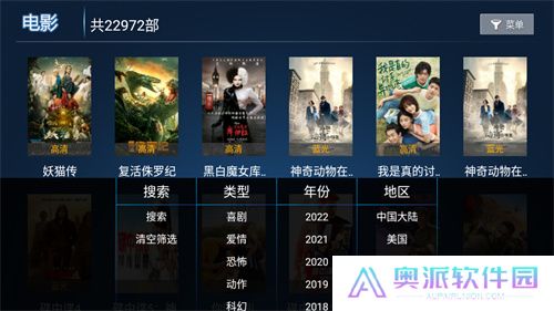 云海电视2025