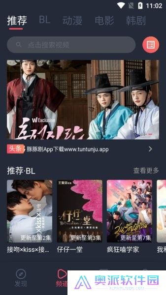 豚豚剧动漫app
