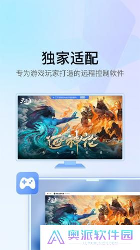 UU远程