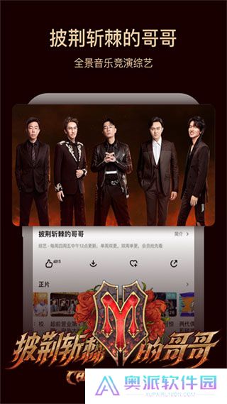 芒果TV