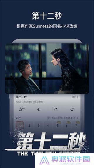 芒果TV
