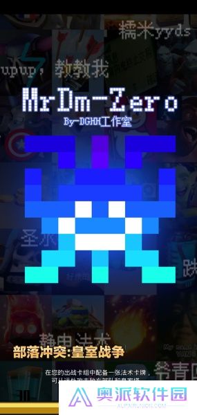 皇室战争魔改最新版