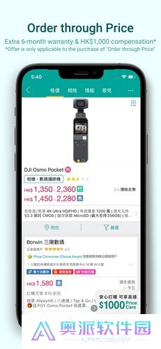 香港价格网