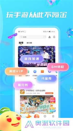 bt游戏盒子