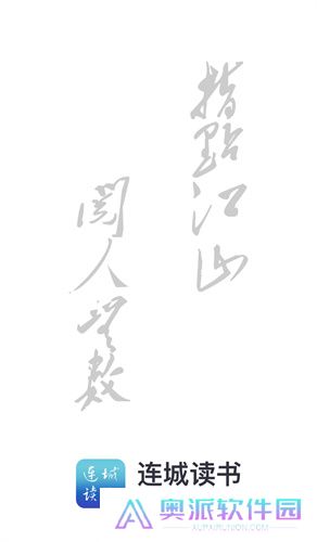 连城小说网
