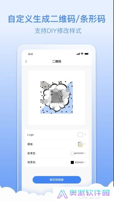条码生成器