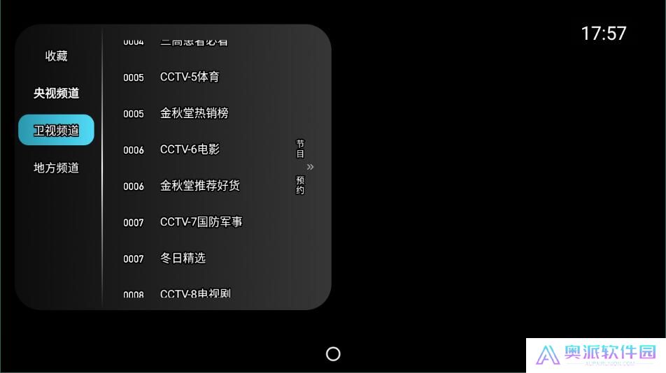 秒看hd电视