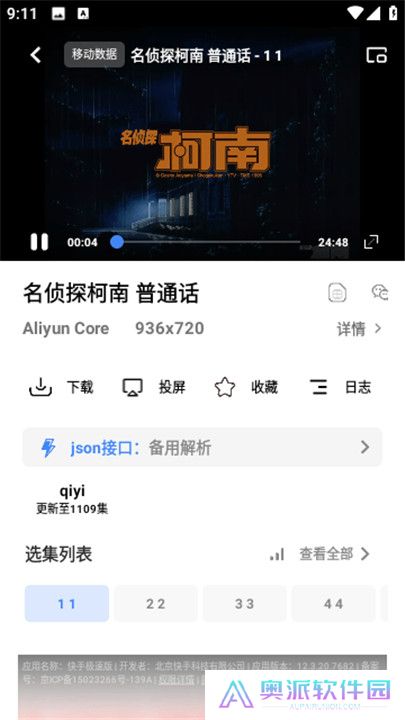 旋风视频软件