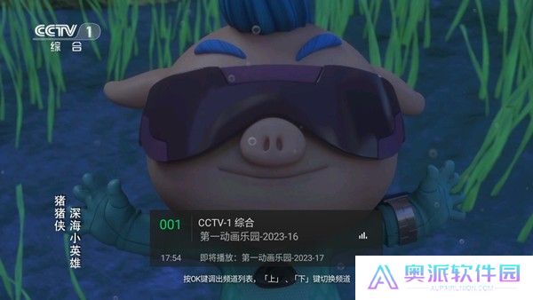小鹰直播电视版