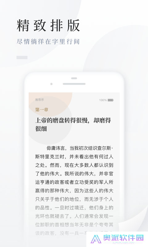 百度小说书架