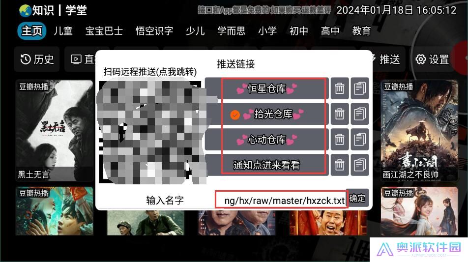 影视仓v3电视盒子版