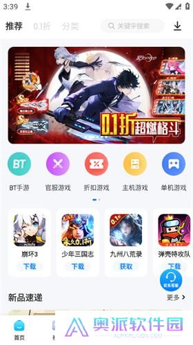 爱吾游戏宝盒正版安装包