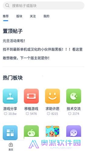 爱吾游戏宝盒正版安装包